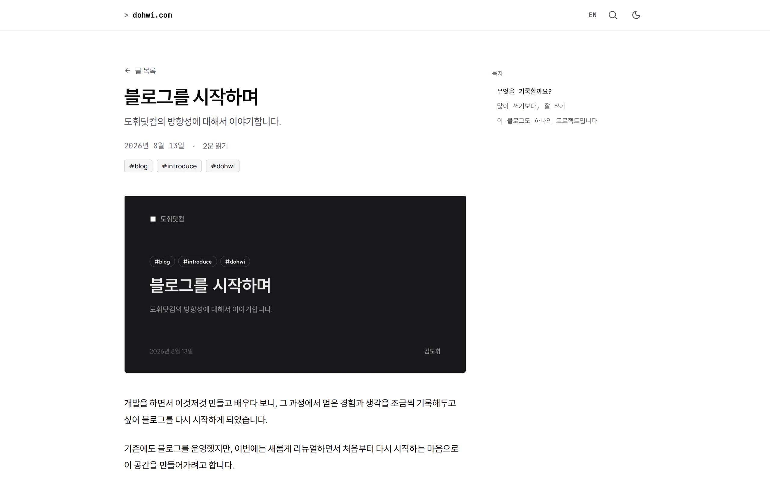 글 상세 화면