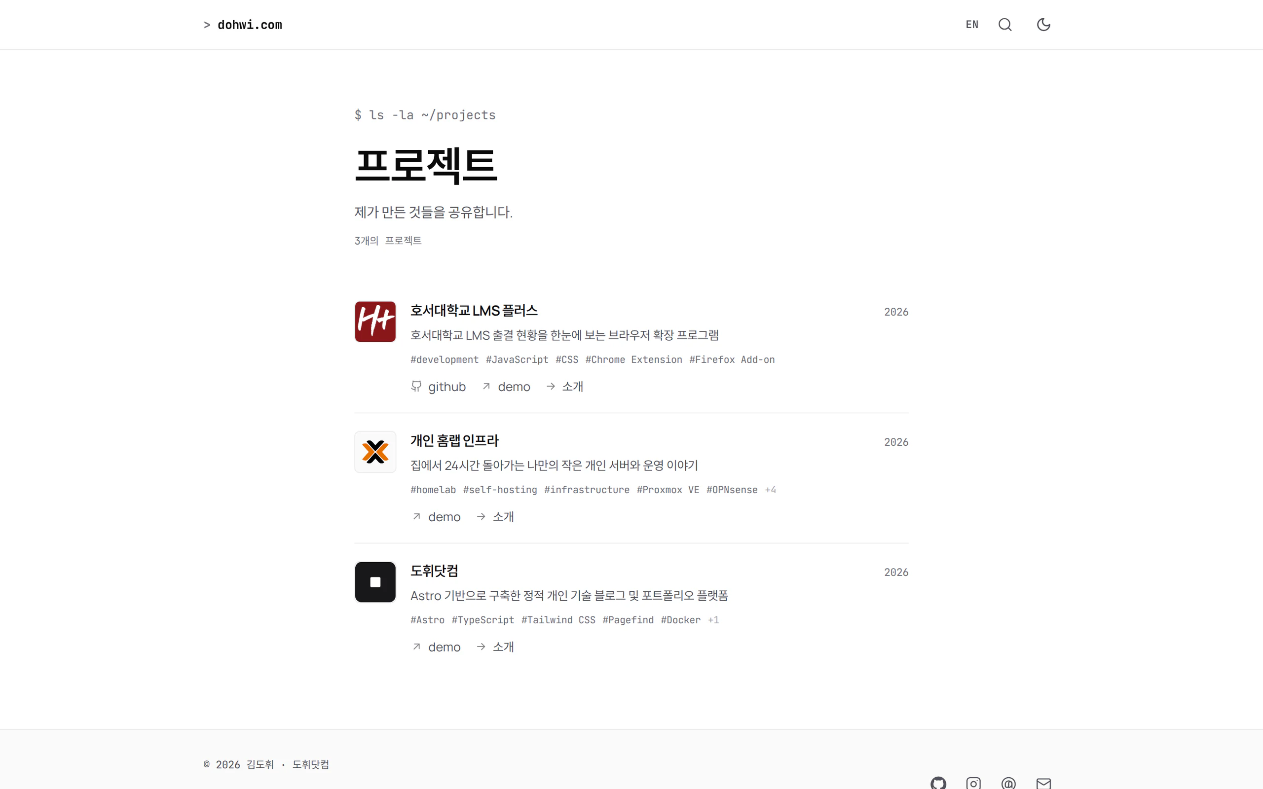 프로젝트 목록 화면